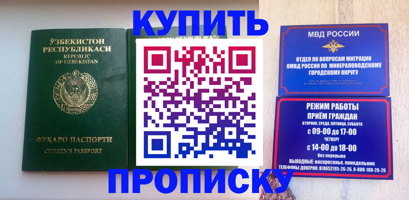 прописка регистрация в Емве